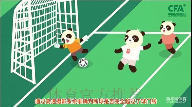 《熊猫说球》第十集:得分 《熊猫说球》第十集:得分